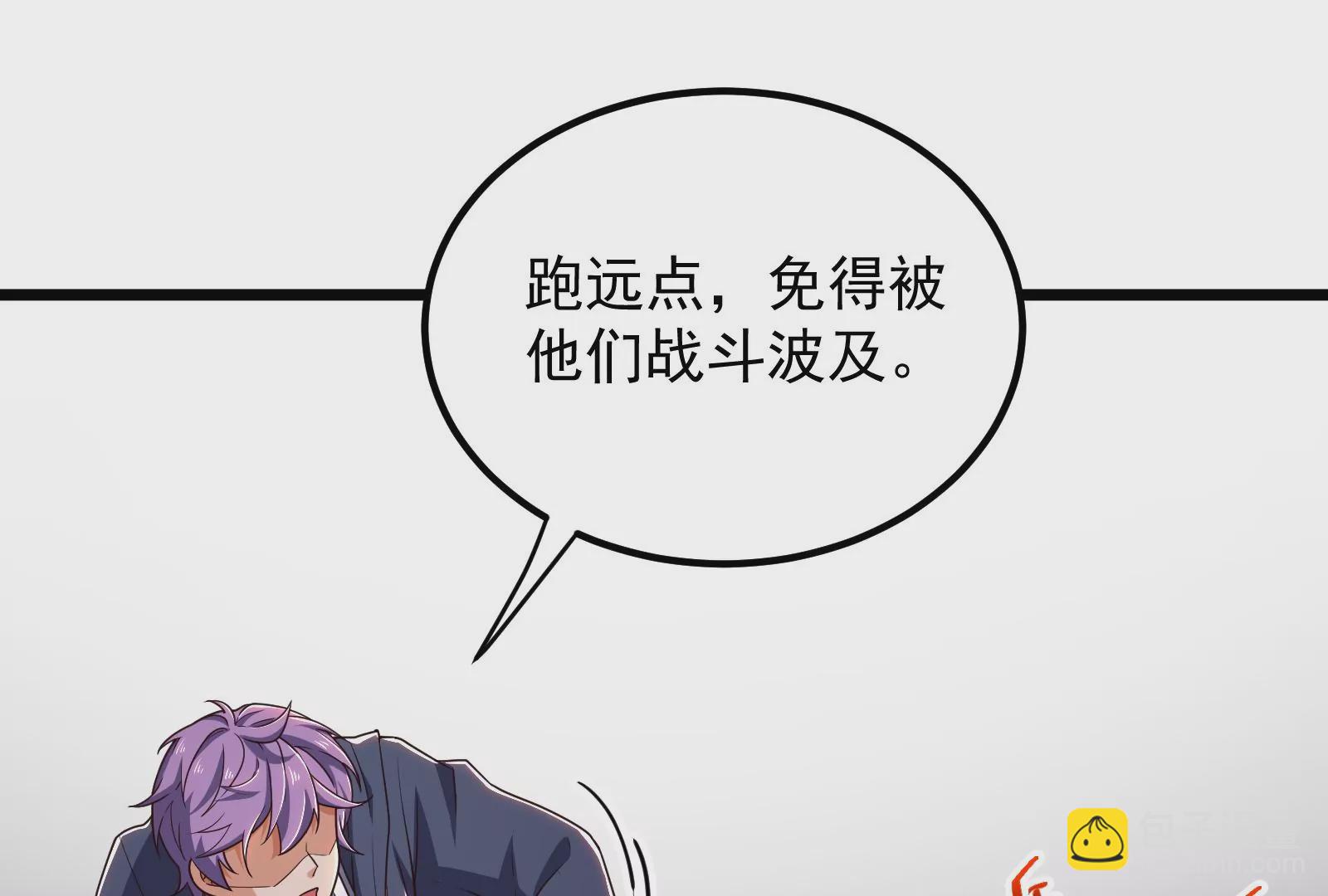 古神遊戲 - 第63話 襲擊！無處不在的斥候(2/3) - 1